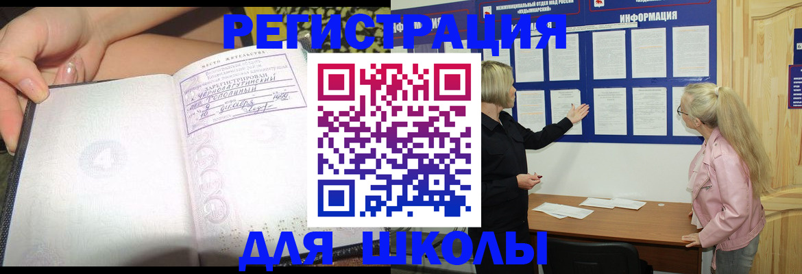 миграционный учет в Цимлянске