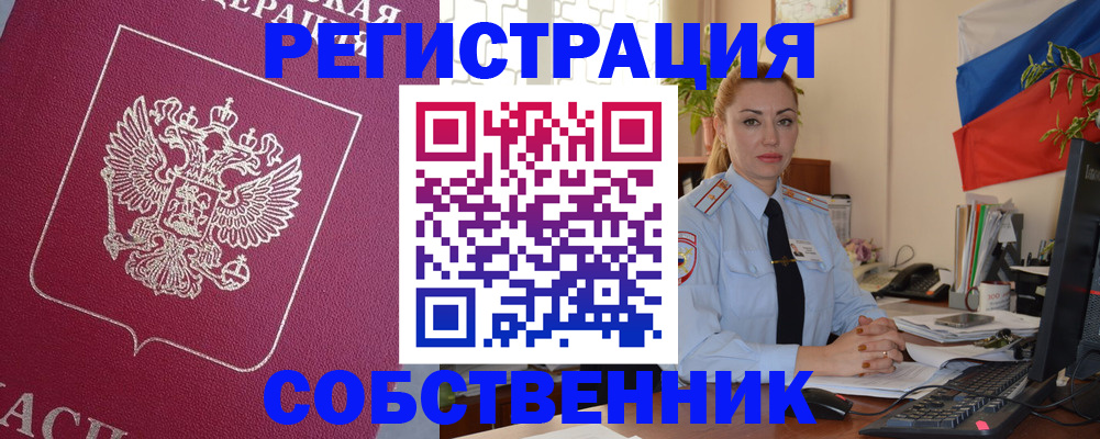 временная регистрация в Цимлянске