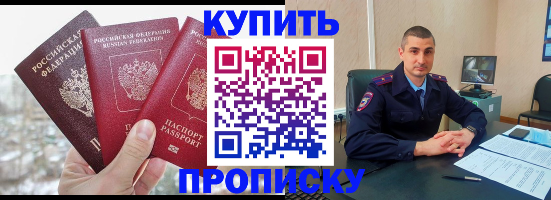 регистрация в Цимлянске