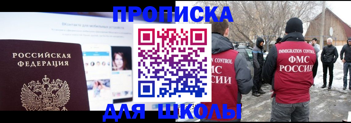 пропишу в квартире в Цимлянске